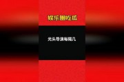 娱乐吃瓜大会3.0,揭秘娱乐圈最新热点，带你领略明星幕后故事